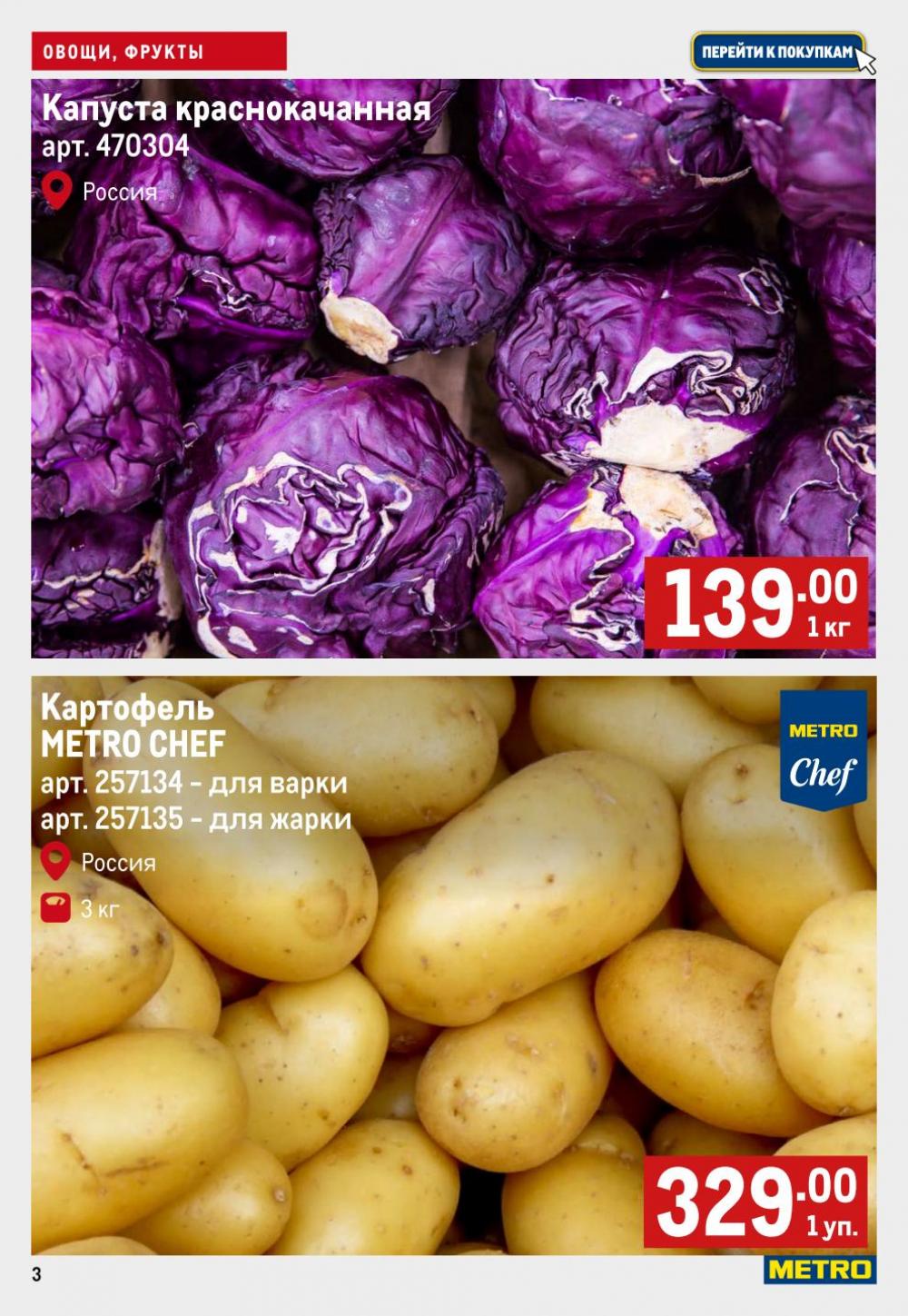 /metro_katalog43 10 