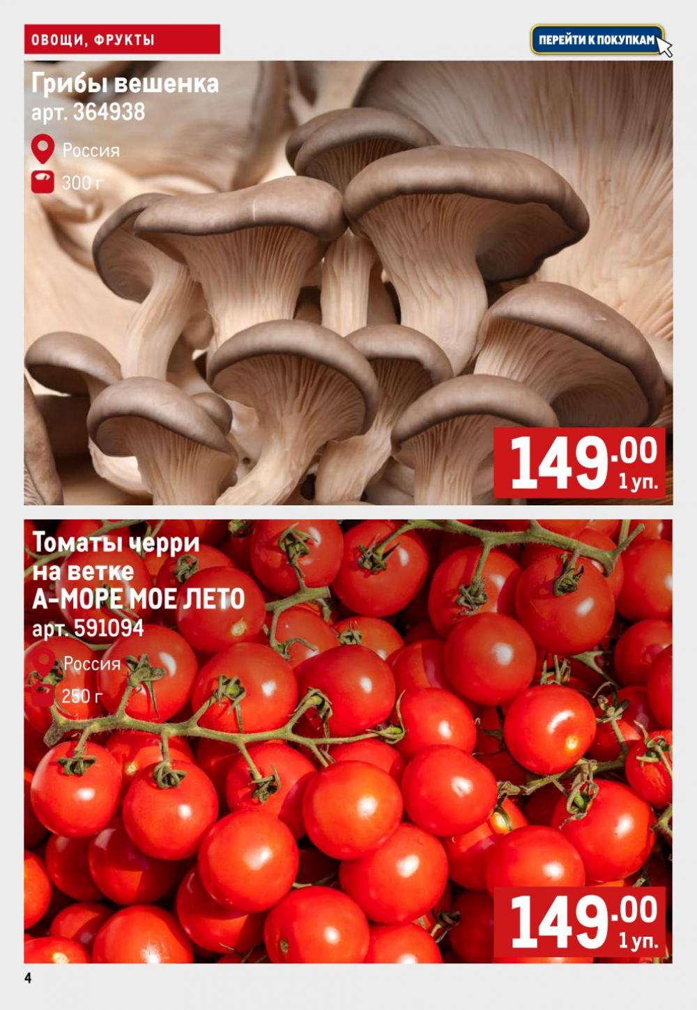 /metro_katalog43 10 