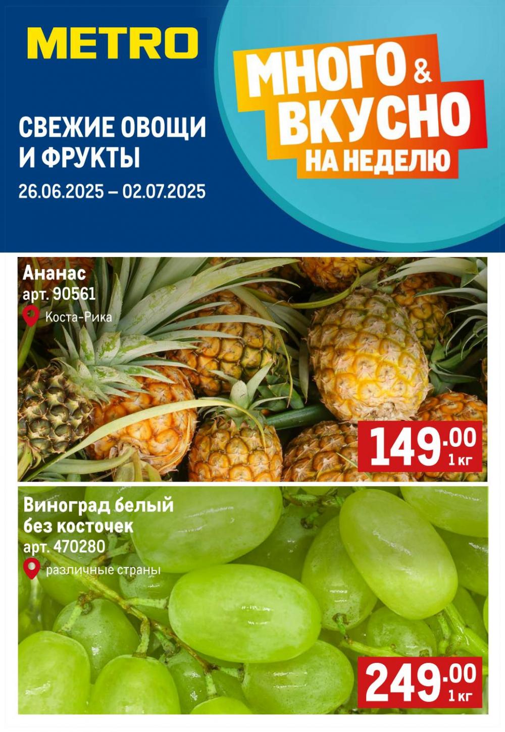 /metro_katalog44 10 
