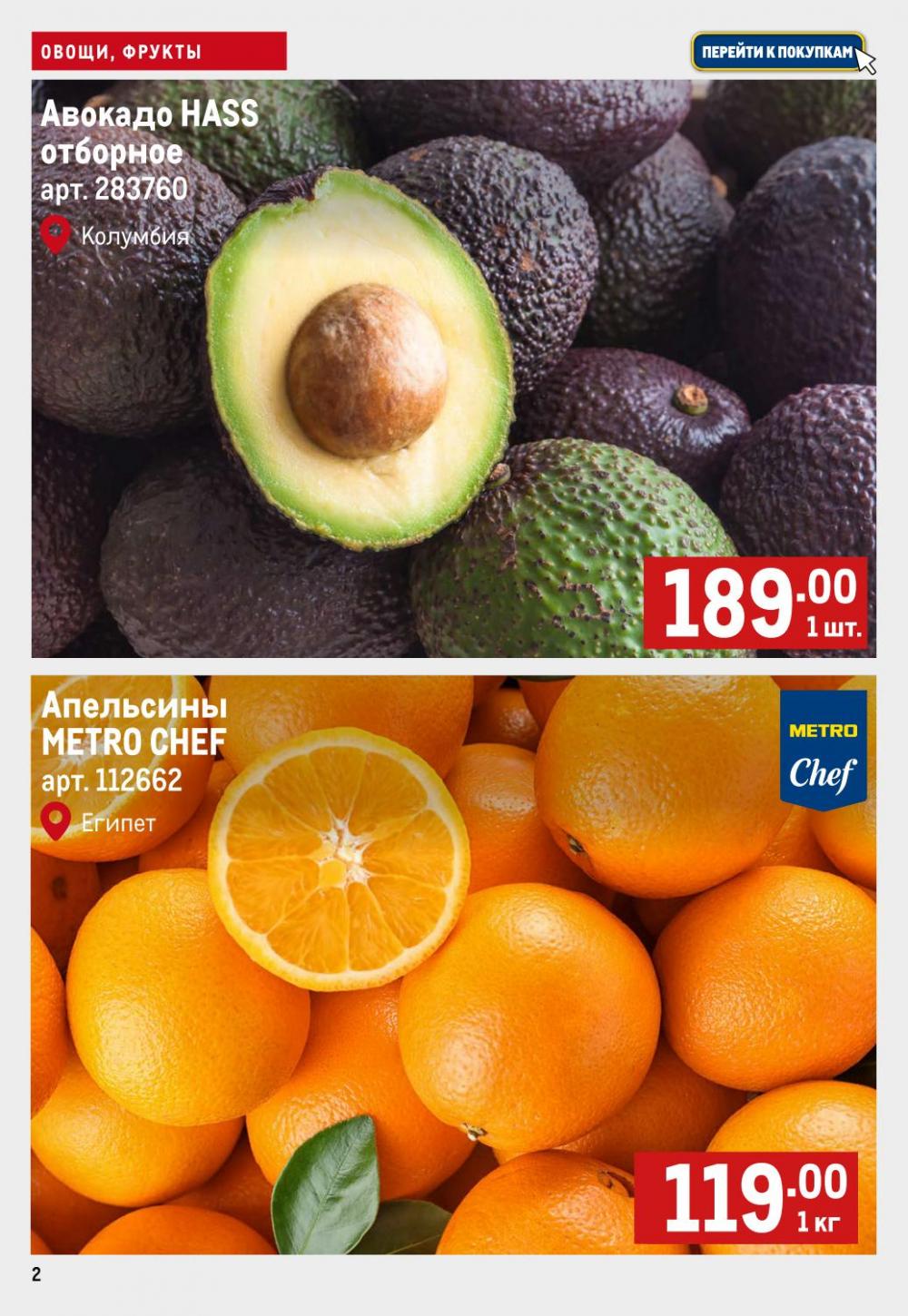/metro_katalog44 10 