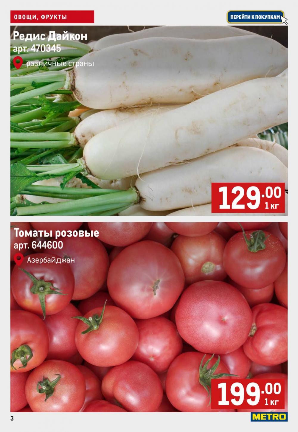 /metro_katalog44 10 