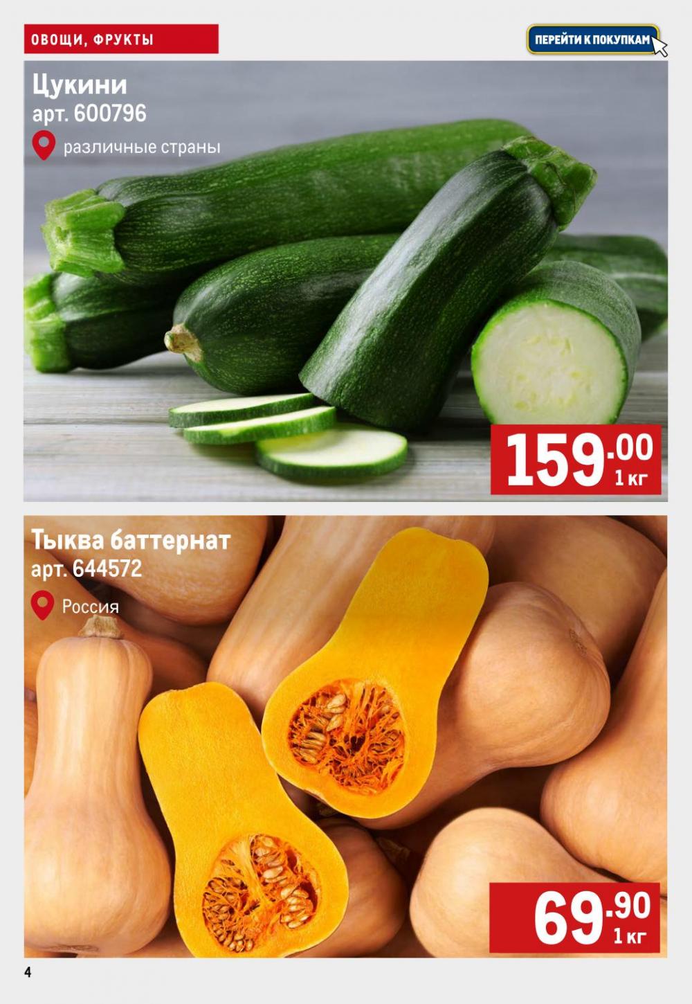 /metro_katalog44 10 