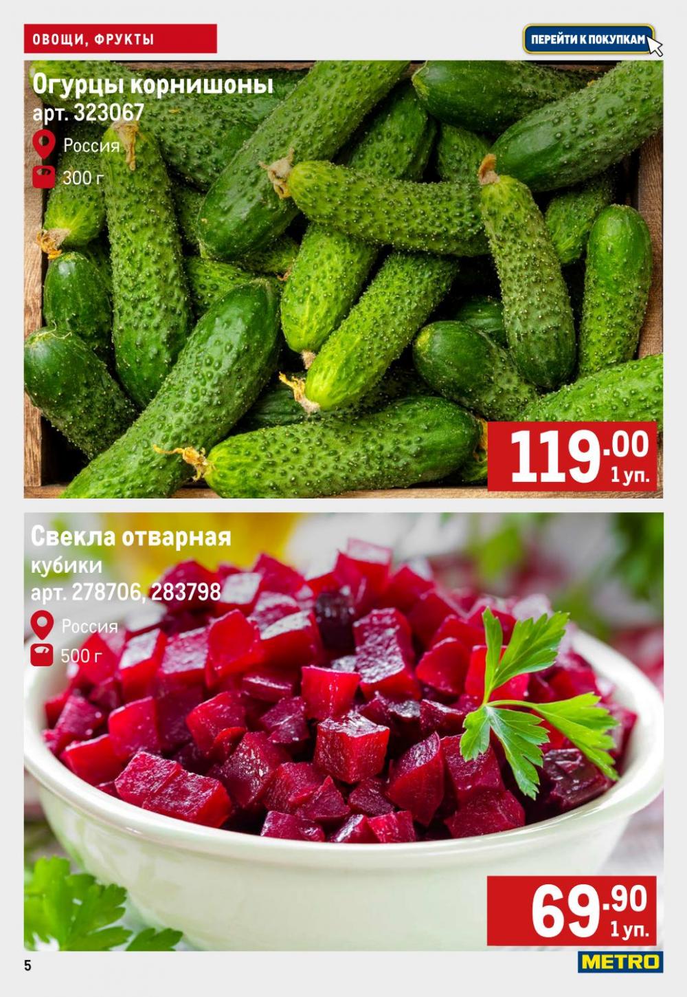 /metro_katalog44 10 