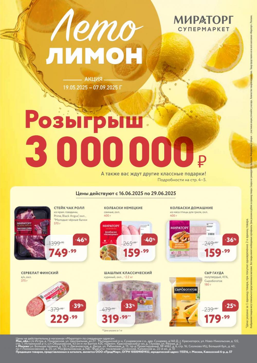/miratorg12_katalog_v_moskve_3248 10 
