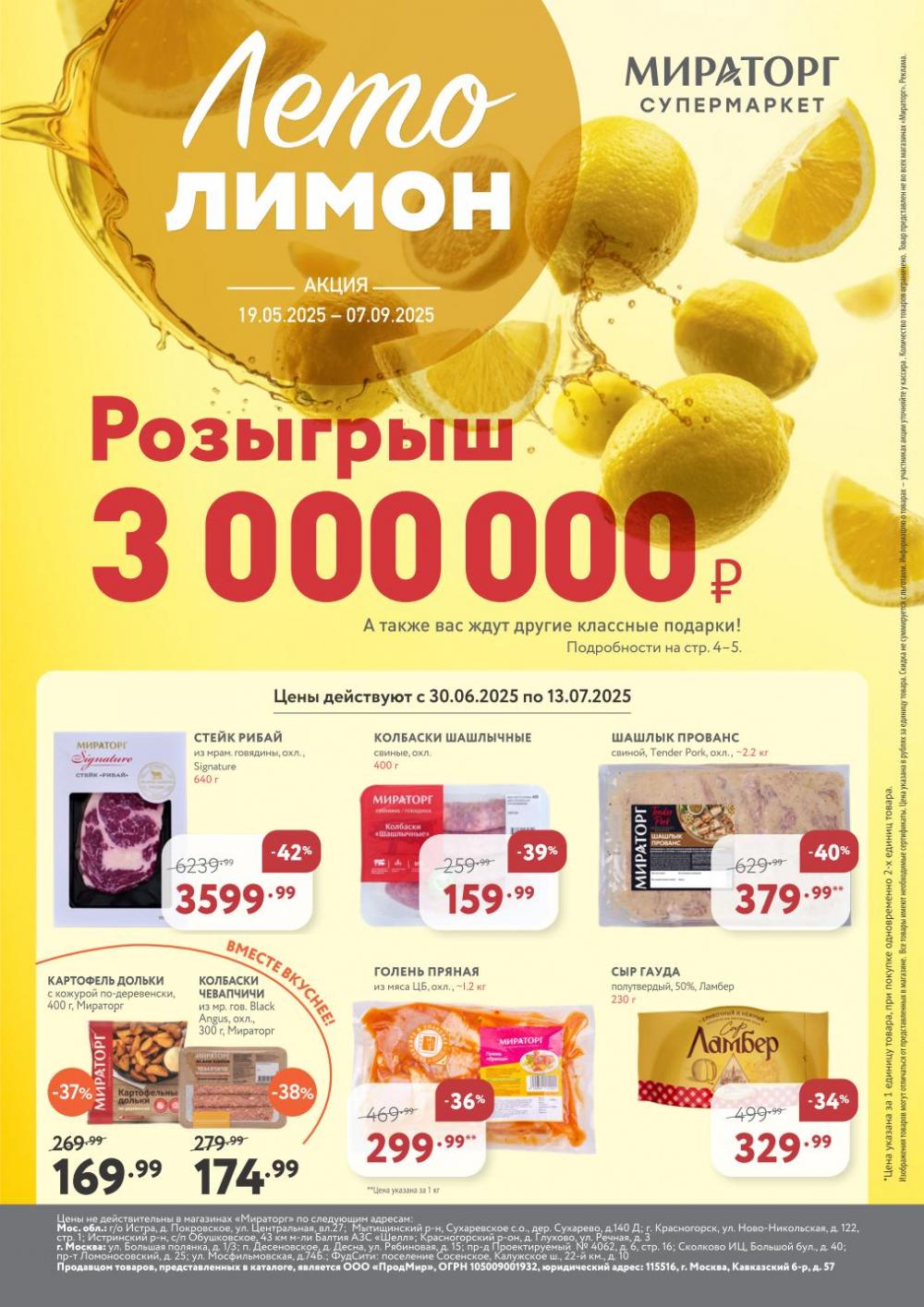 /miratorg12_katalog_v_moskve_3249 10 