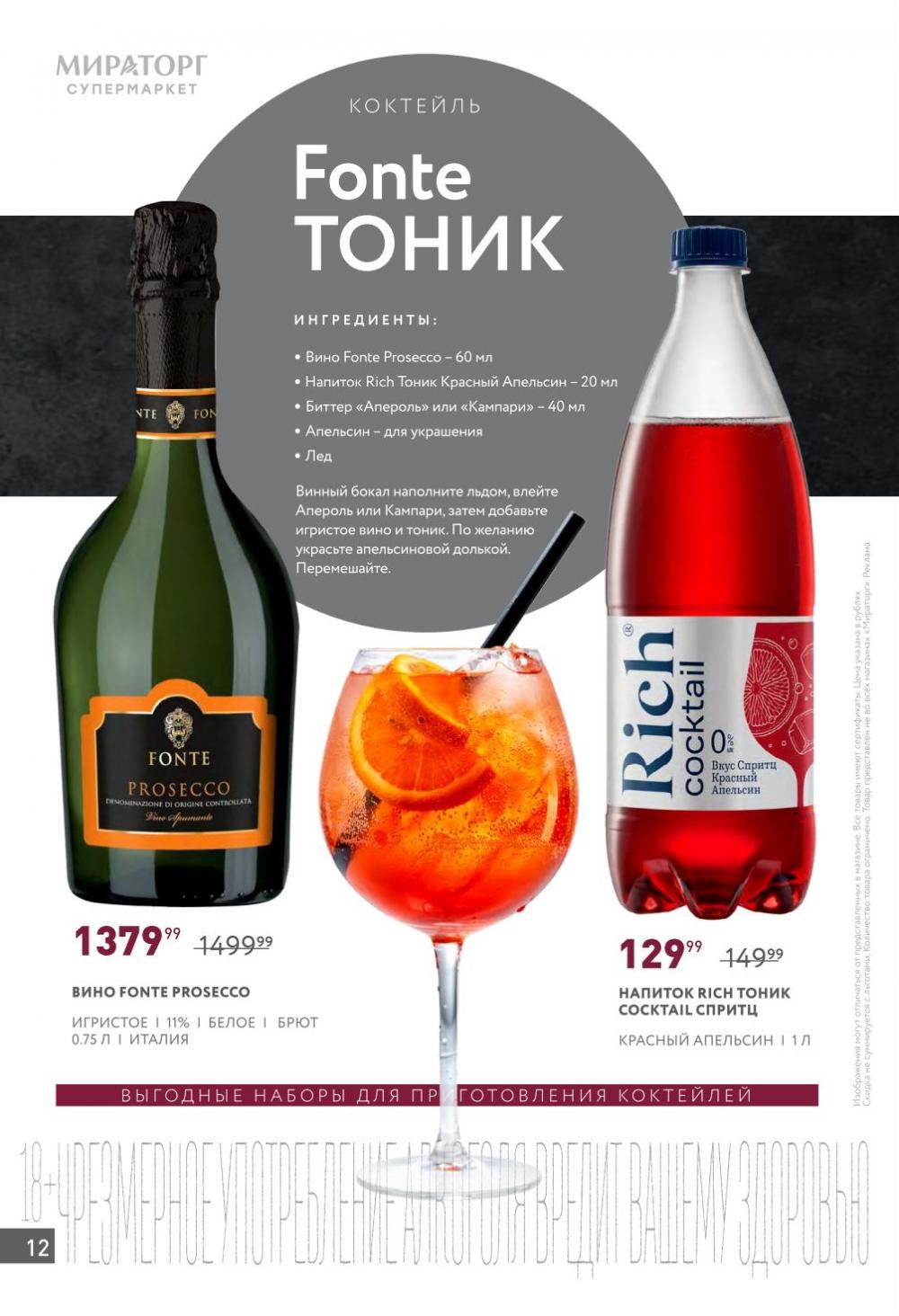 /miratorg12_katalog_v_moskve_42145 12 