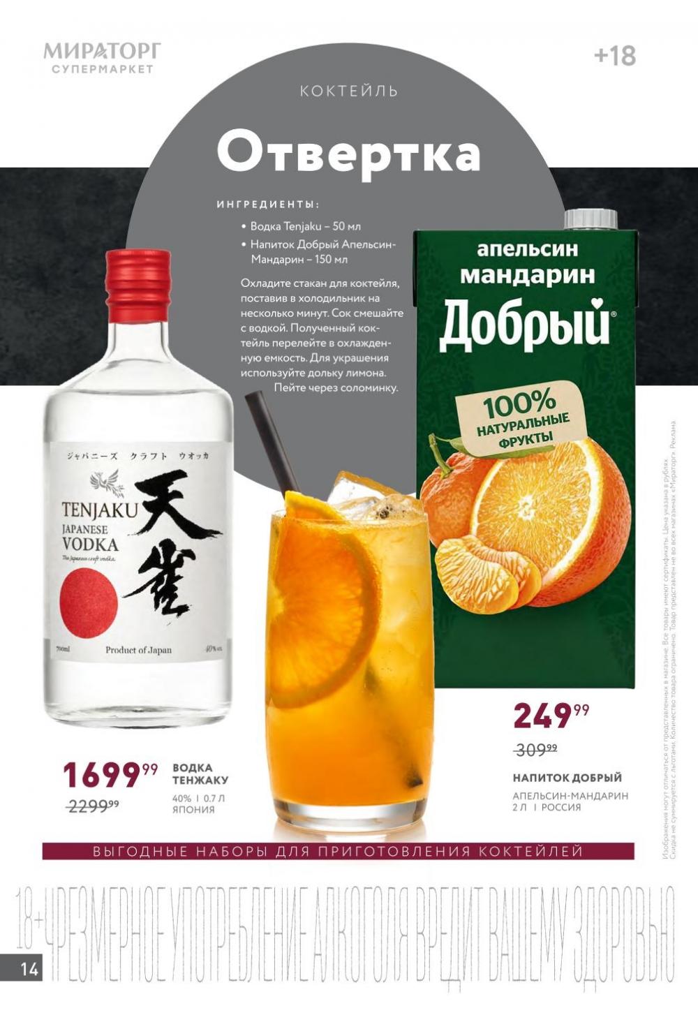 /miratorg12_katalog_v_moskve_42145 14 