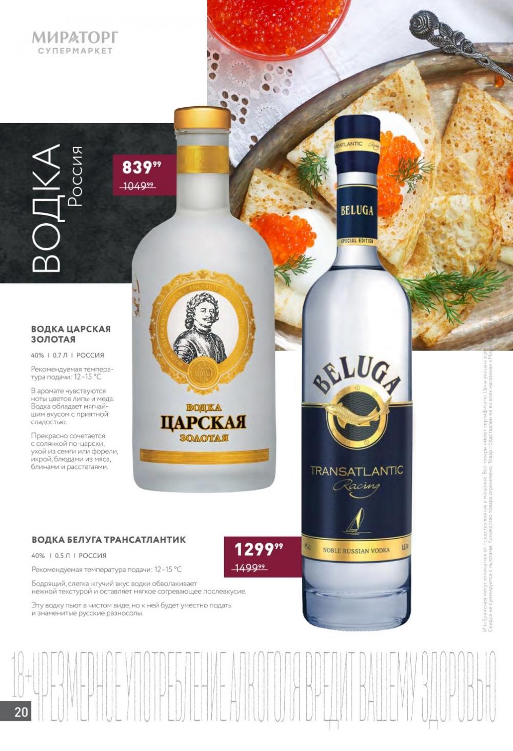 /miratorg12_katalog_v_moskve_42145 20 