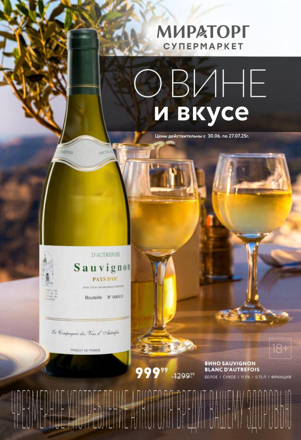 /miratorg12_katalog_v_moskve_42146 10 