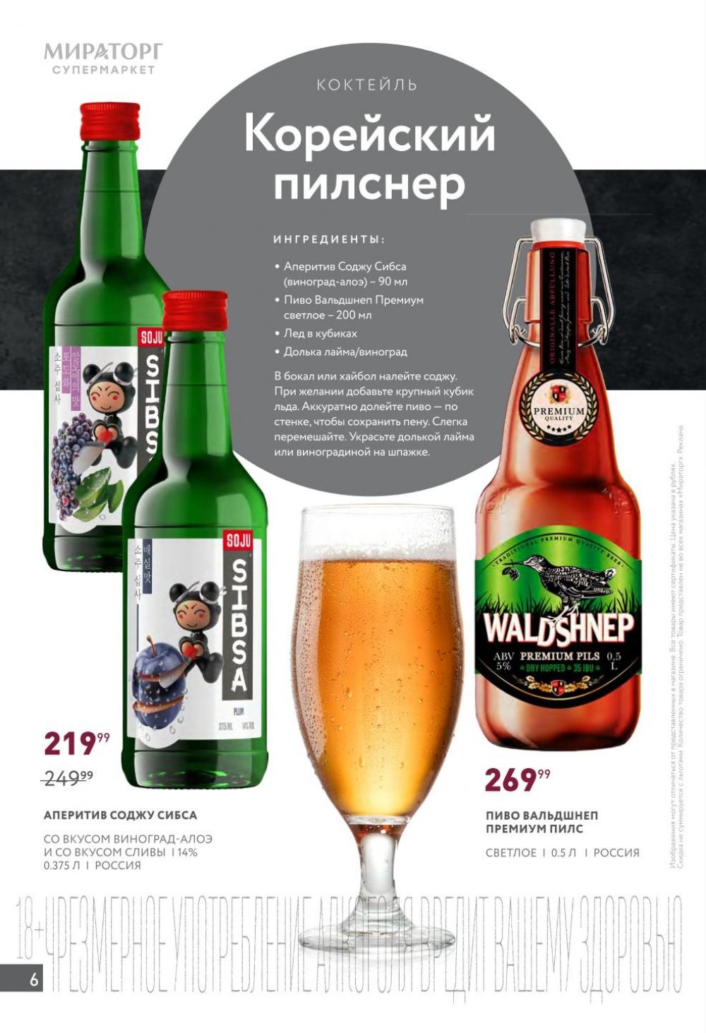 /miratorg12_katalog_v_moskve_42146 10 