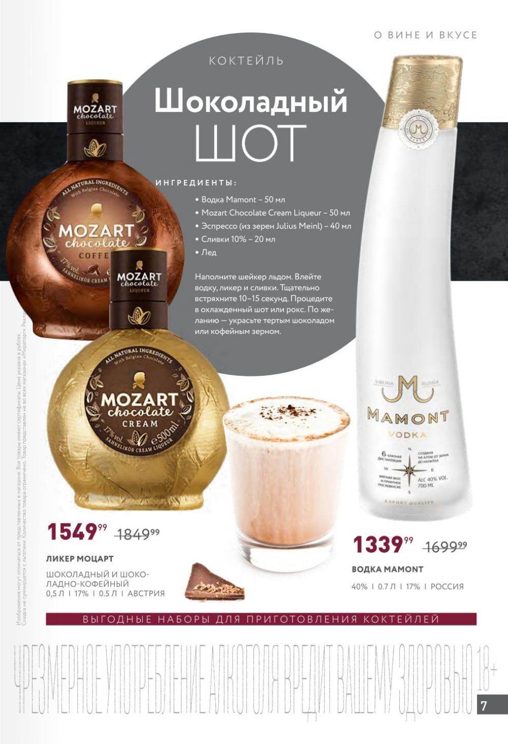 /miratorg12_katalog_v_moskve_42146 10 