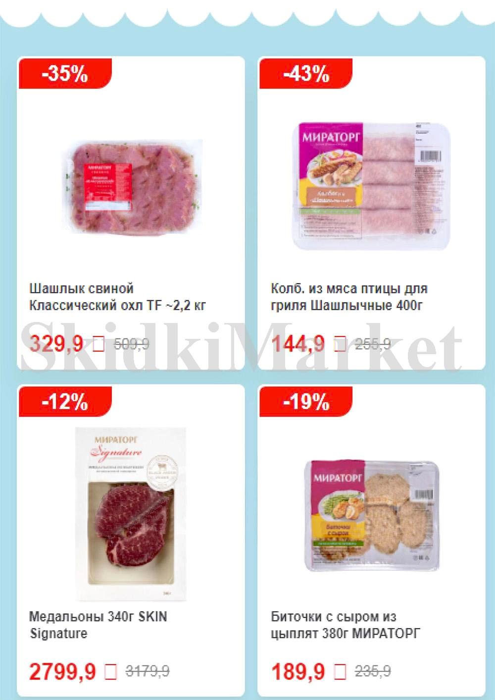 /miratorg12_katalog_v_moskve_4244 10 