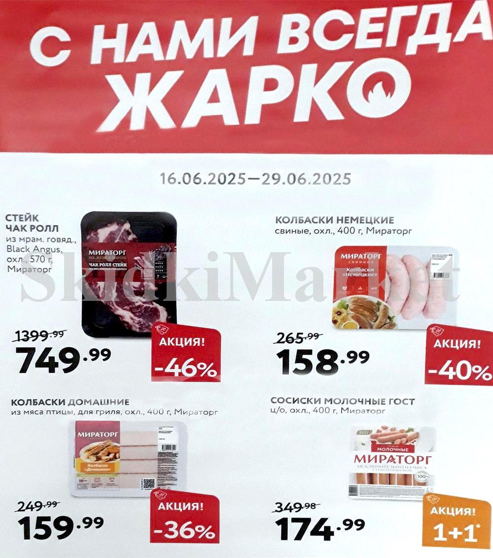/miratorg12_katalog_v_moskve_4245 10 