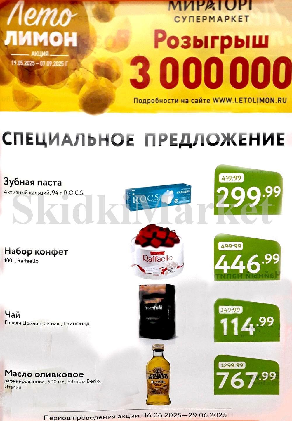 /miratorg12_katalog_v_moskve_4245 10 