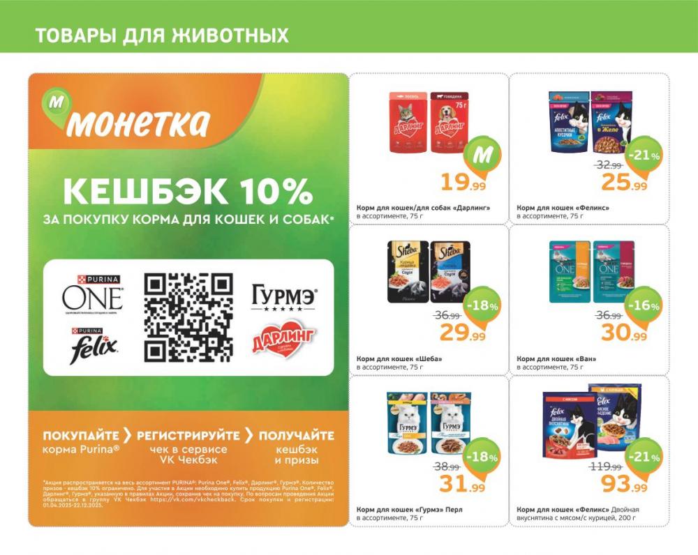 /monetka_akcii_27 10 