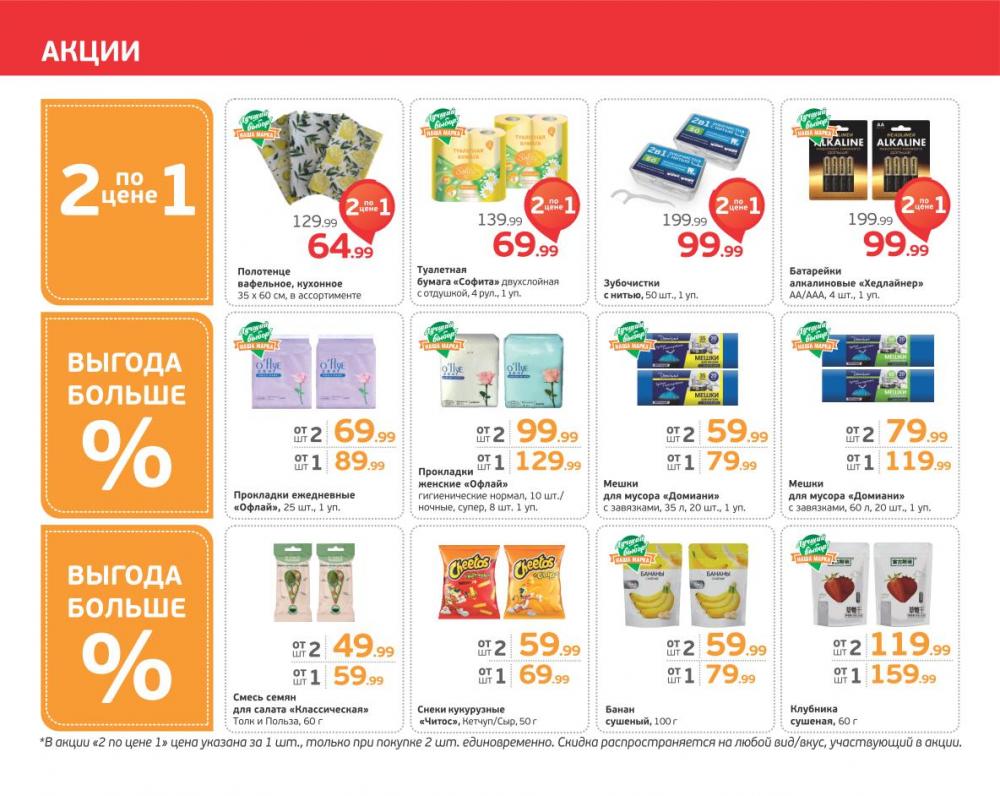 /monetka_akcii_27 10 