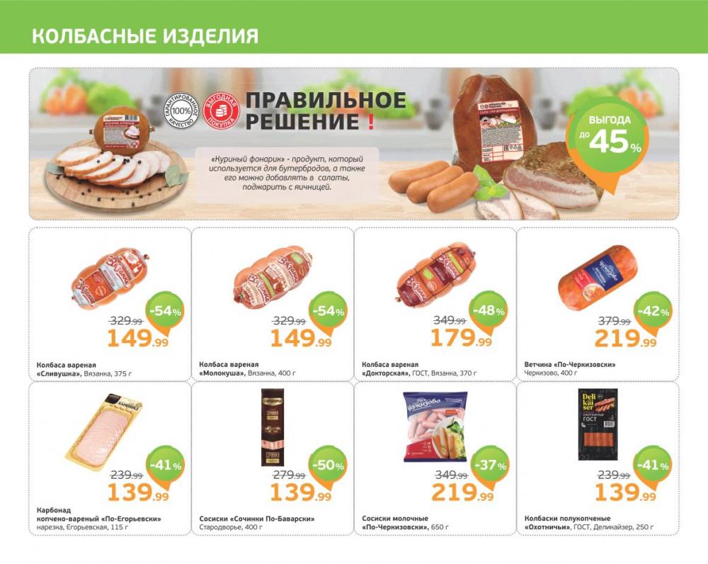 /monetka_akcii_27 10 