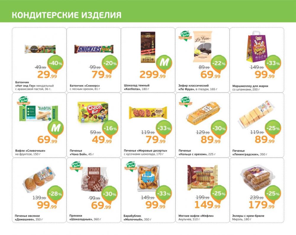/monetka_akcii_27 10 