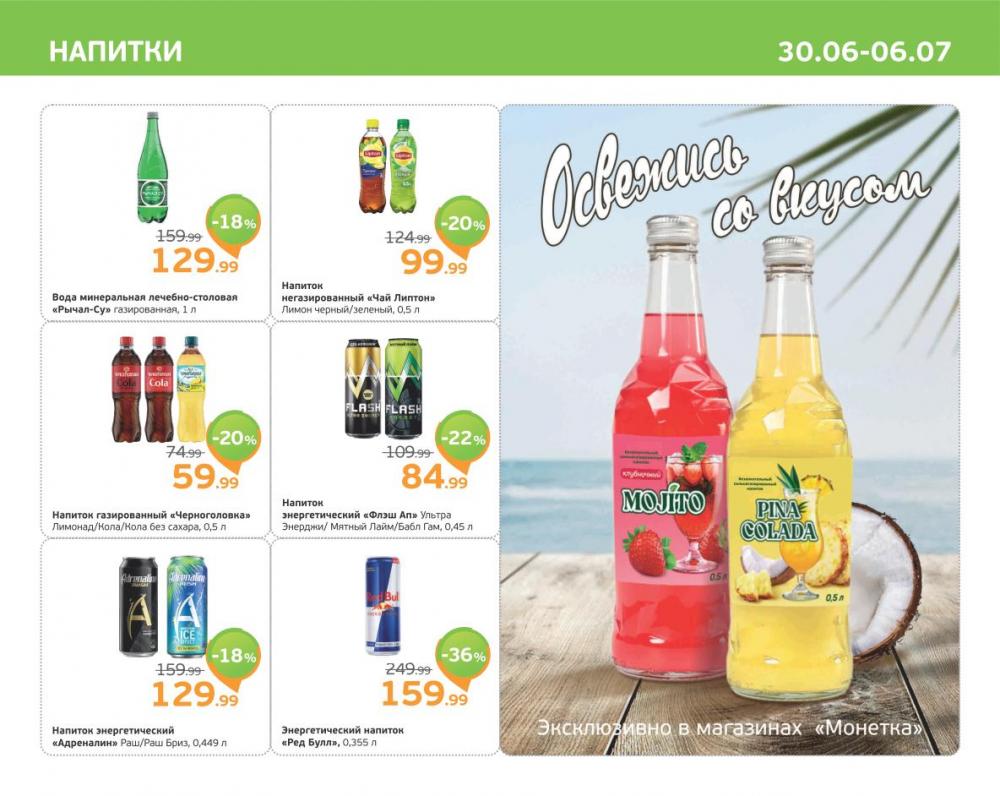 /monetka_akcii_27 10 