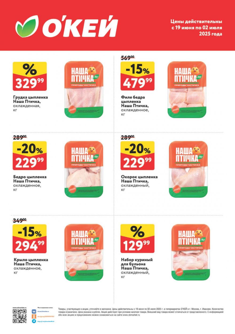 /okej_katalog1_krasota10290 10 