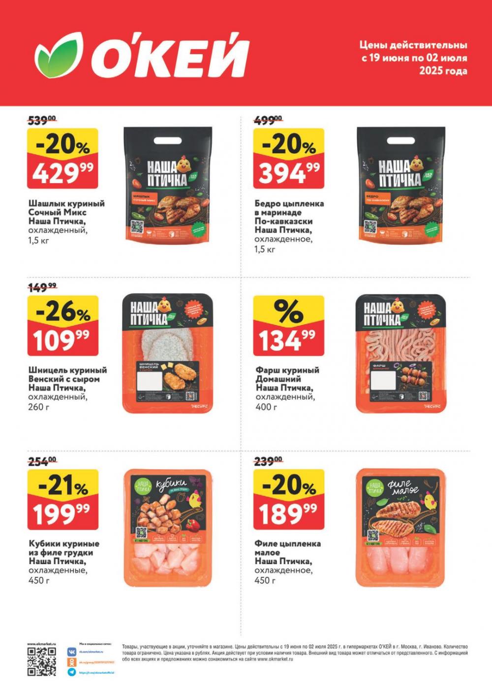 /okej_katalog1_krasota10290 10 