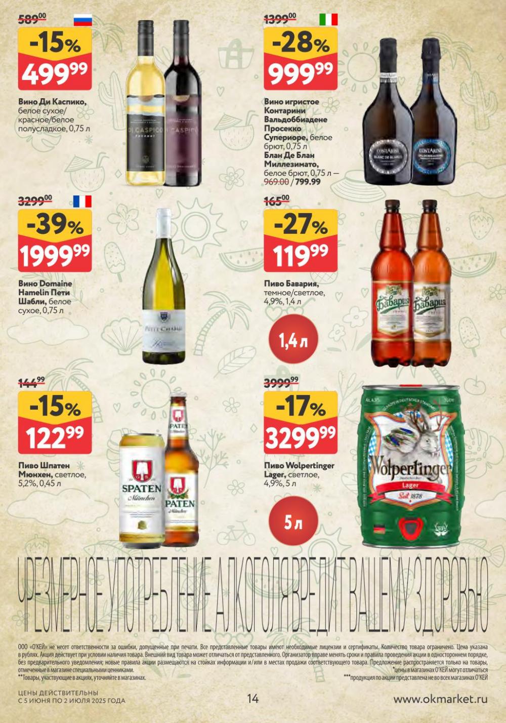 /okej_katalog1_krasota10296 14 