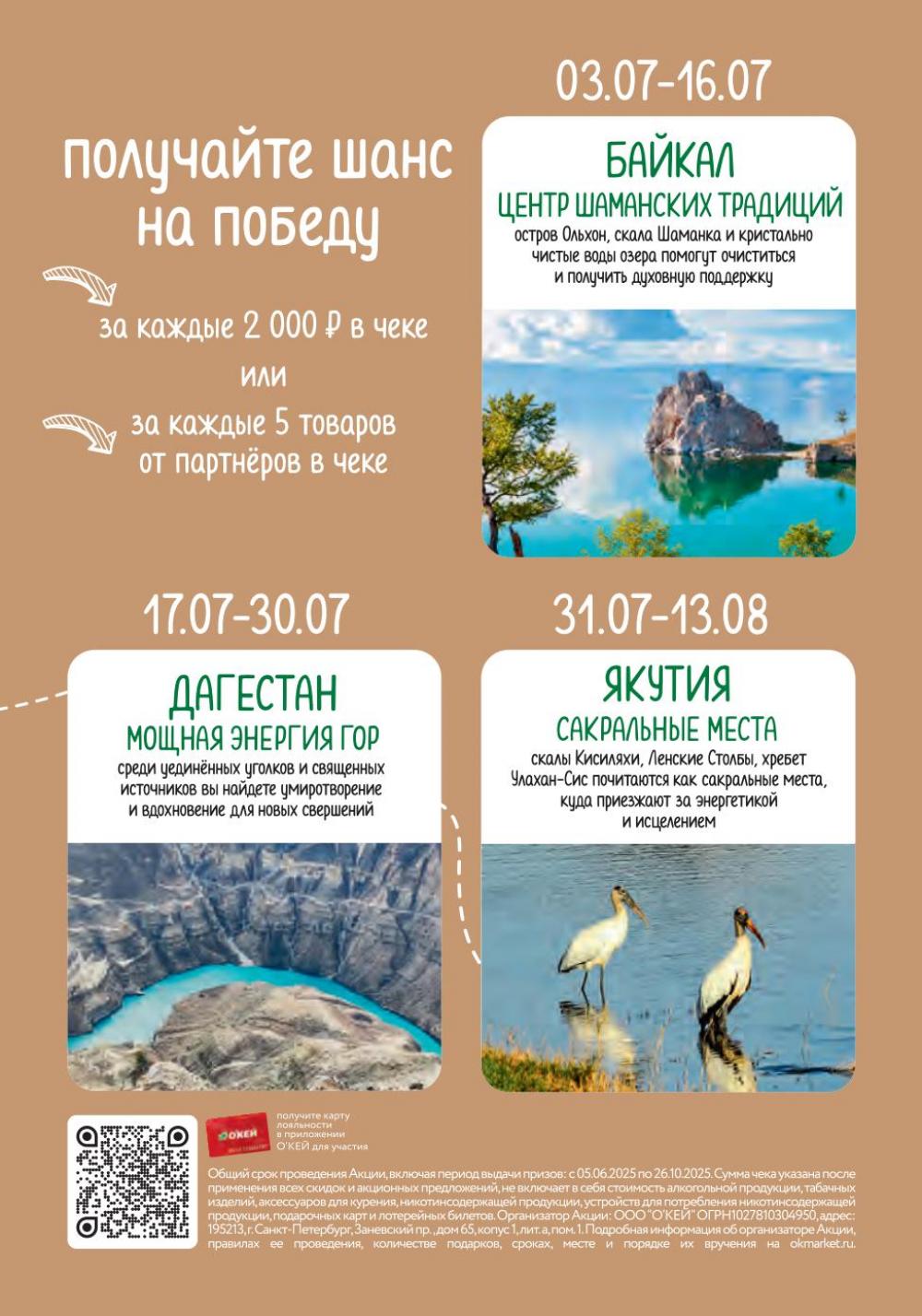 /okej_katalog1_krasota10296 10 