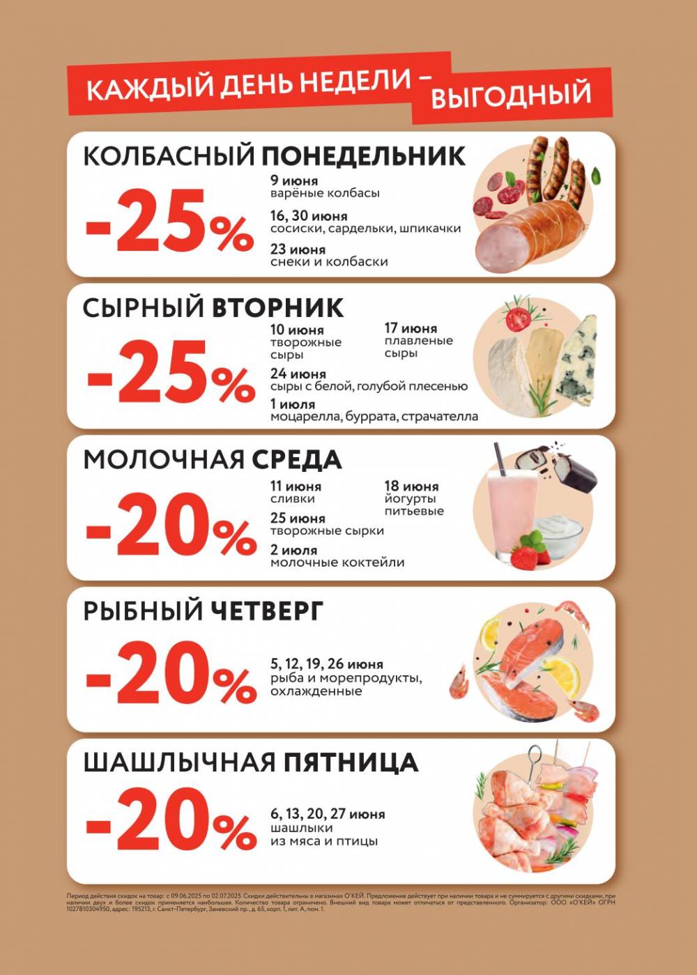 /okej_katalog1_krasota10296 10 