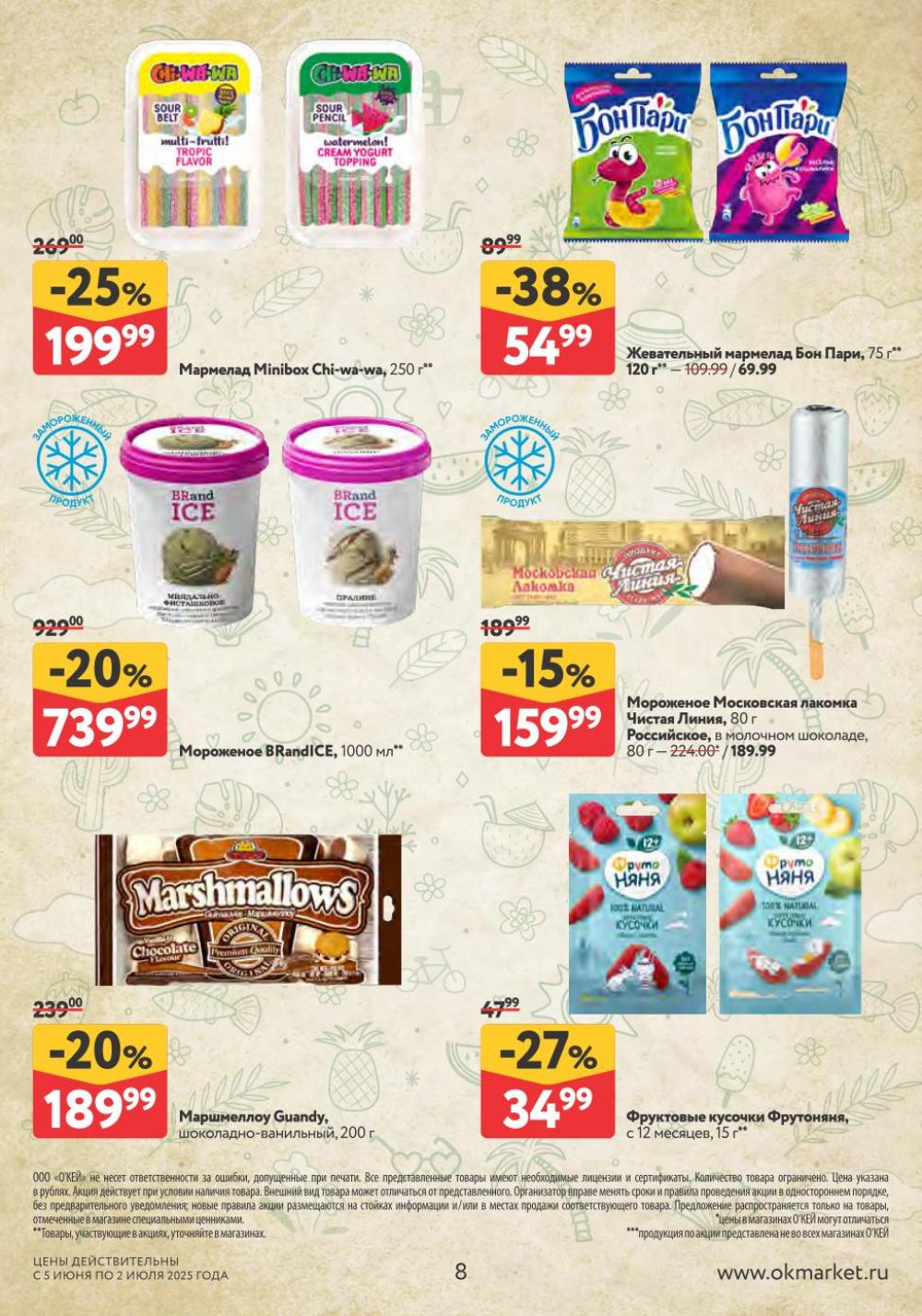 /okej_katalog1_krasota10296 10 