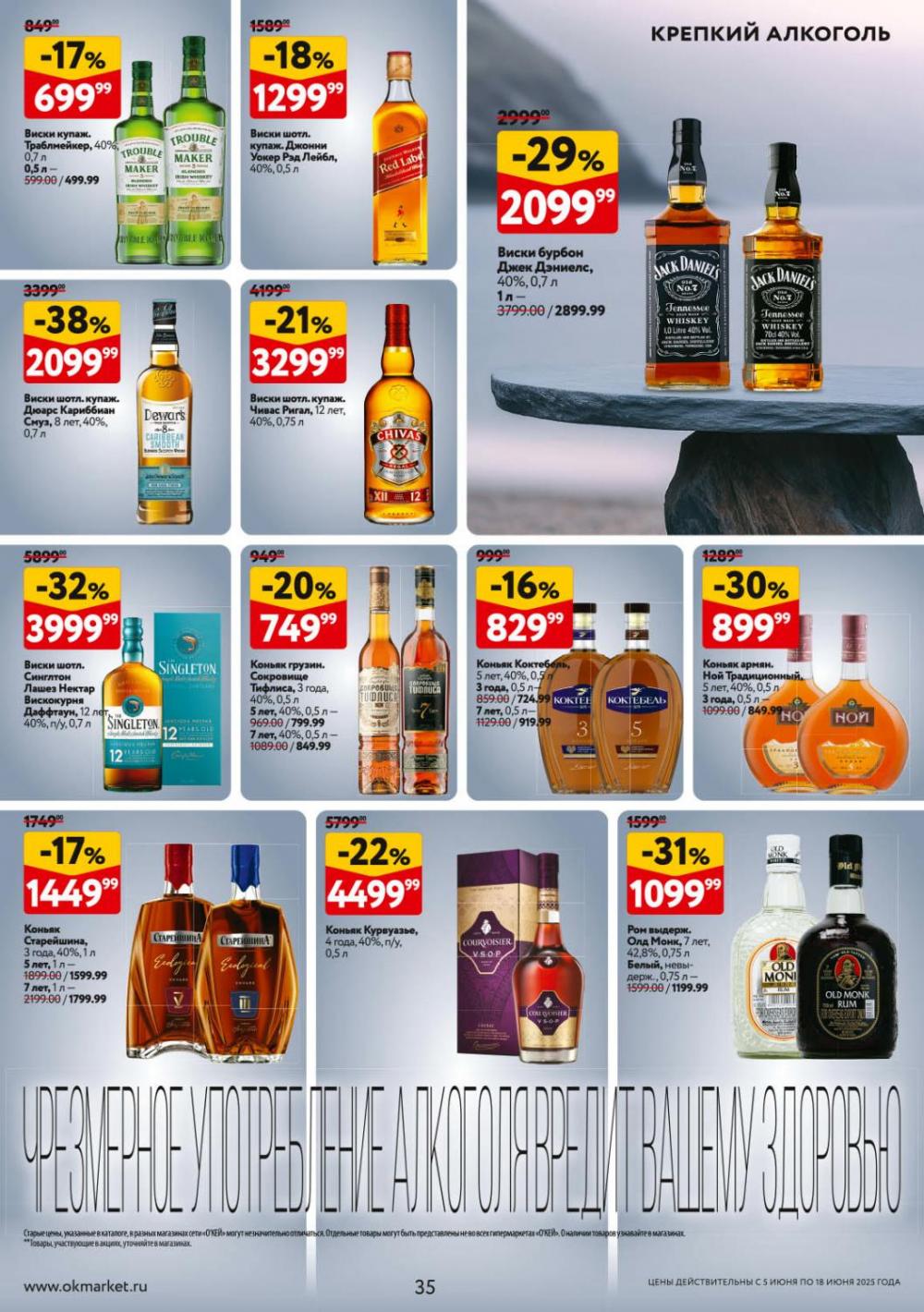 /okej_katalog1_krasota9305 35 