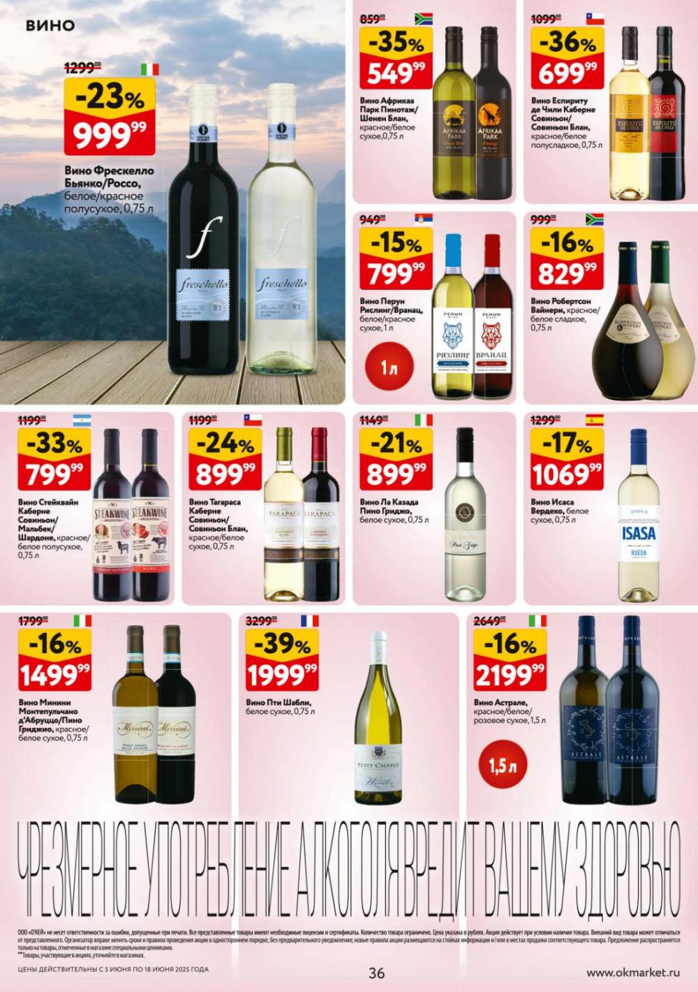 /okej_katalog1_krasota9305 36 
