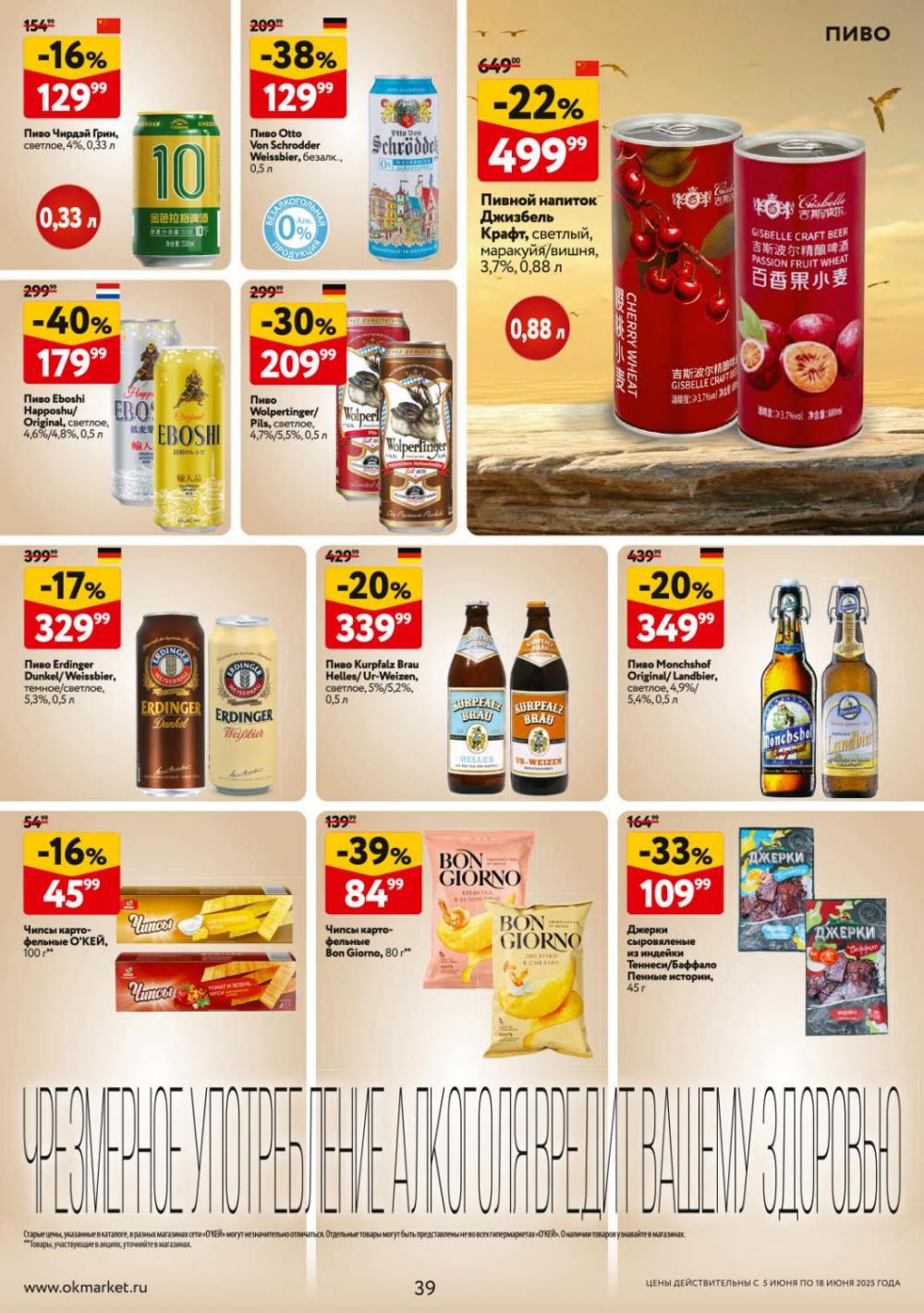 /okej_katalog1_krasota9305 39 