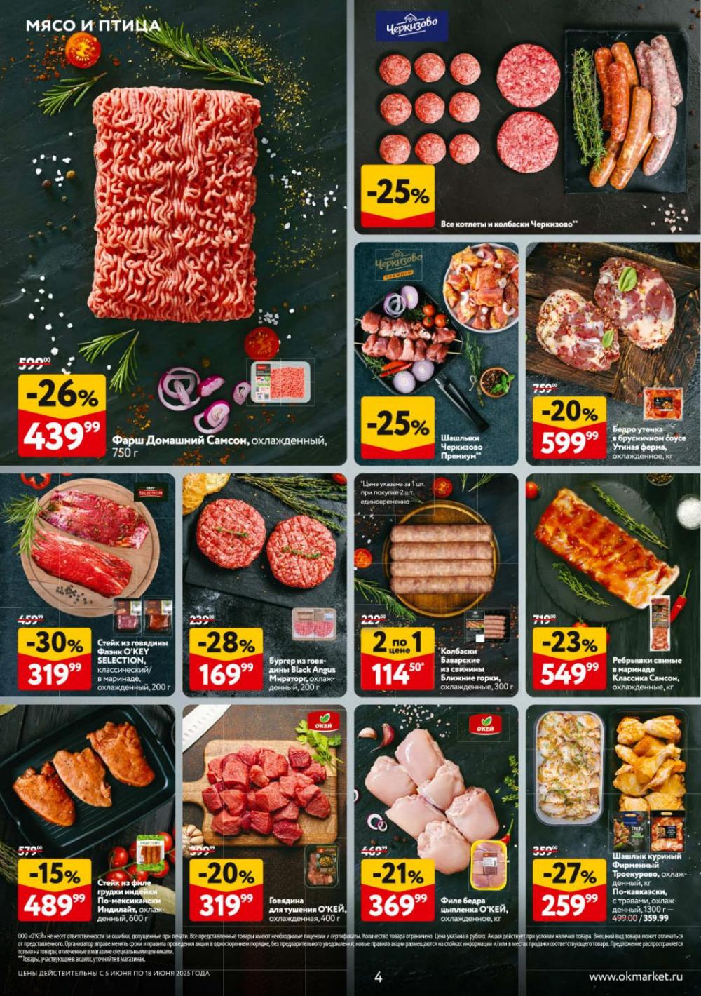 /okej_katalog1_krasota9305 10 