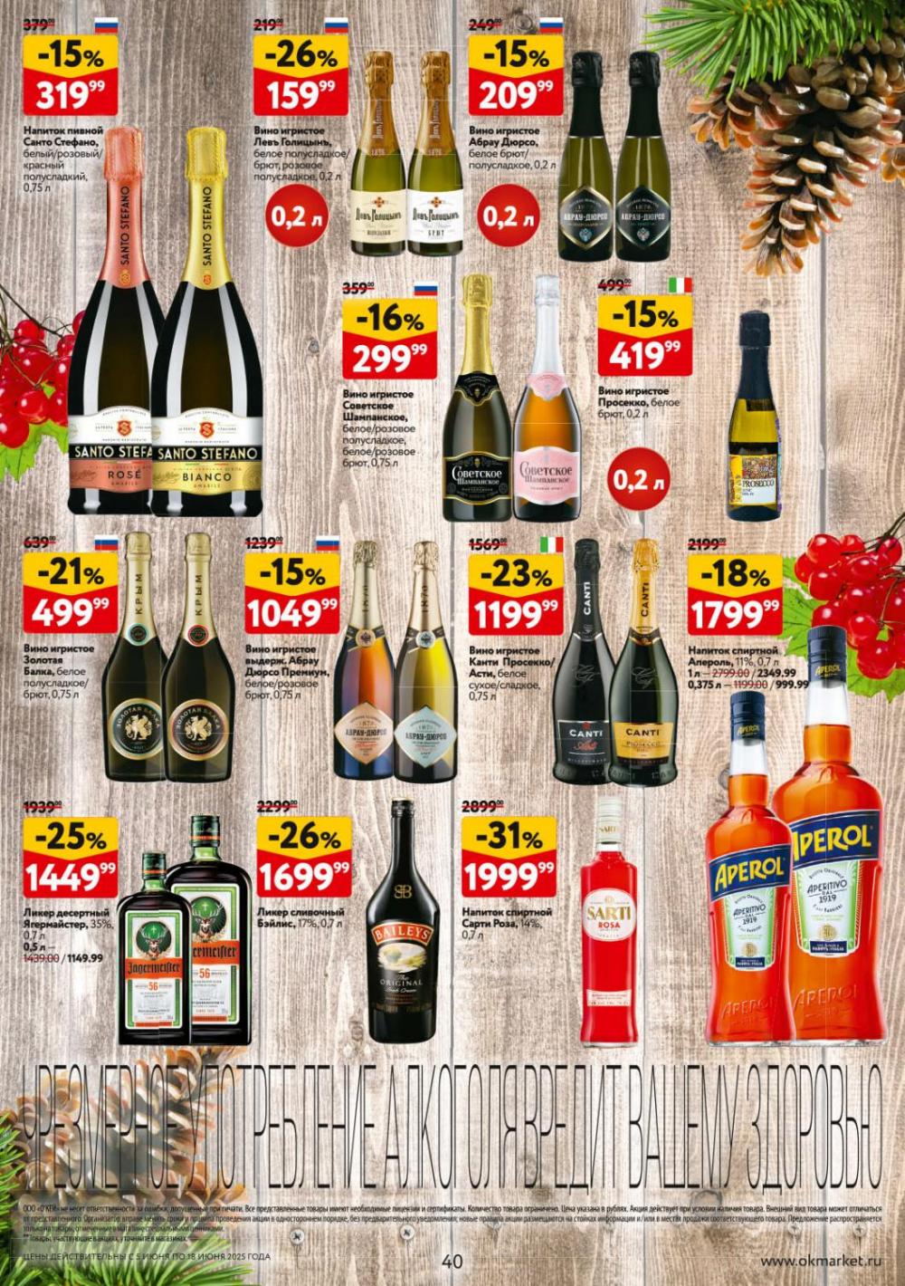 /okej_katalog1_krasota9305 40 