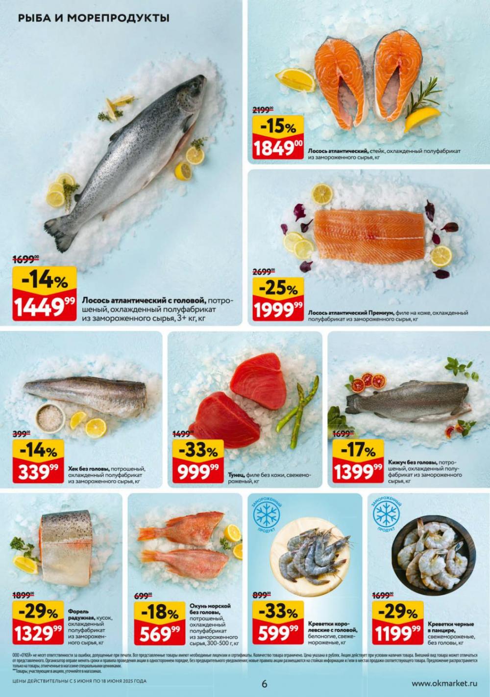 /okej_katalog1_krasota9305 10 