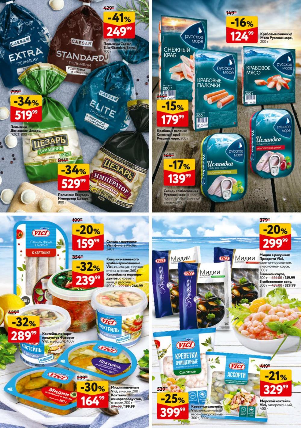 /okej_katalog1_krasota9306 31 