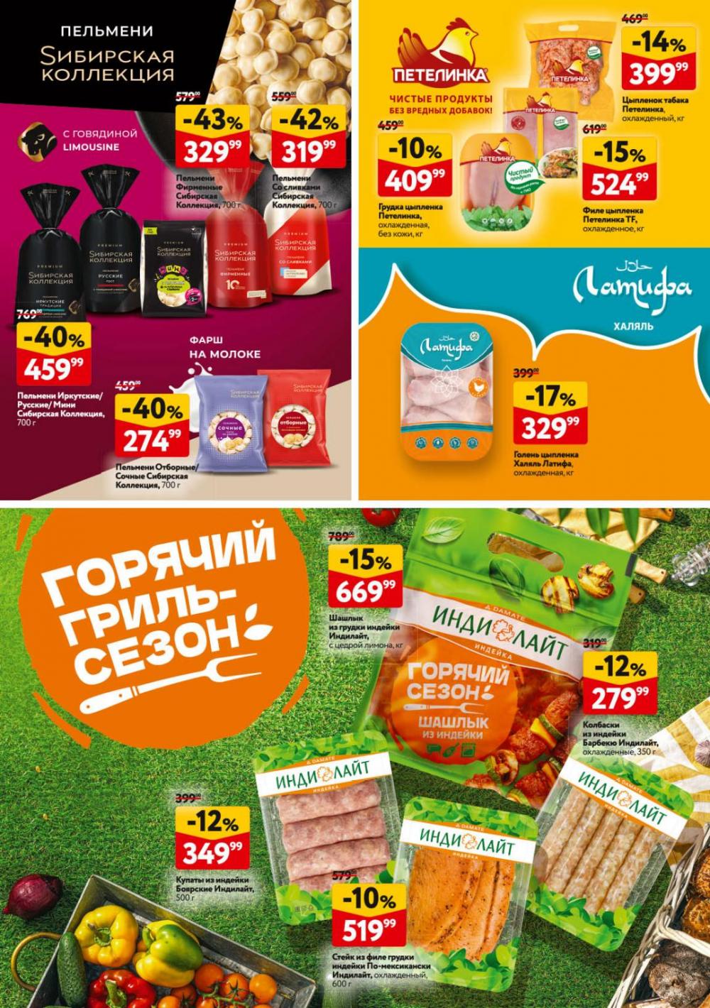 /okej_katalog1_krasota9306 32 