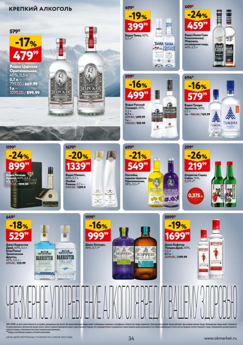 /okej_katalog1_krasota9306 34 