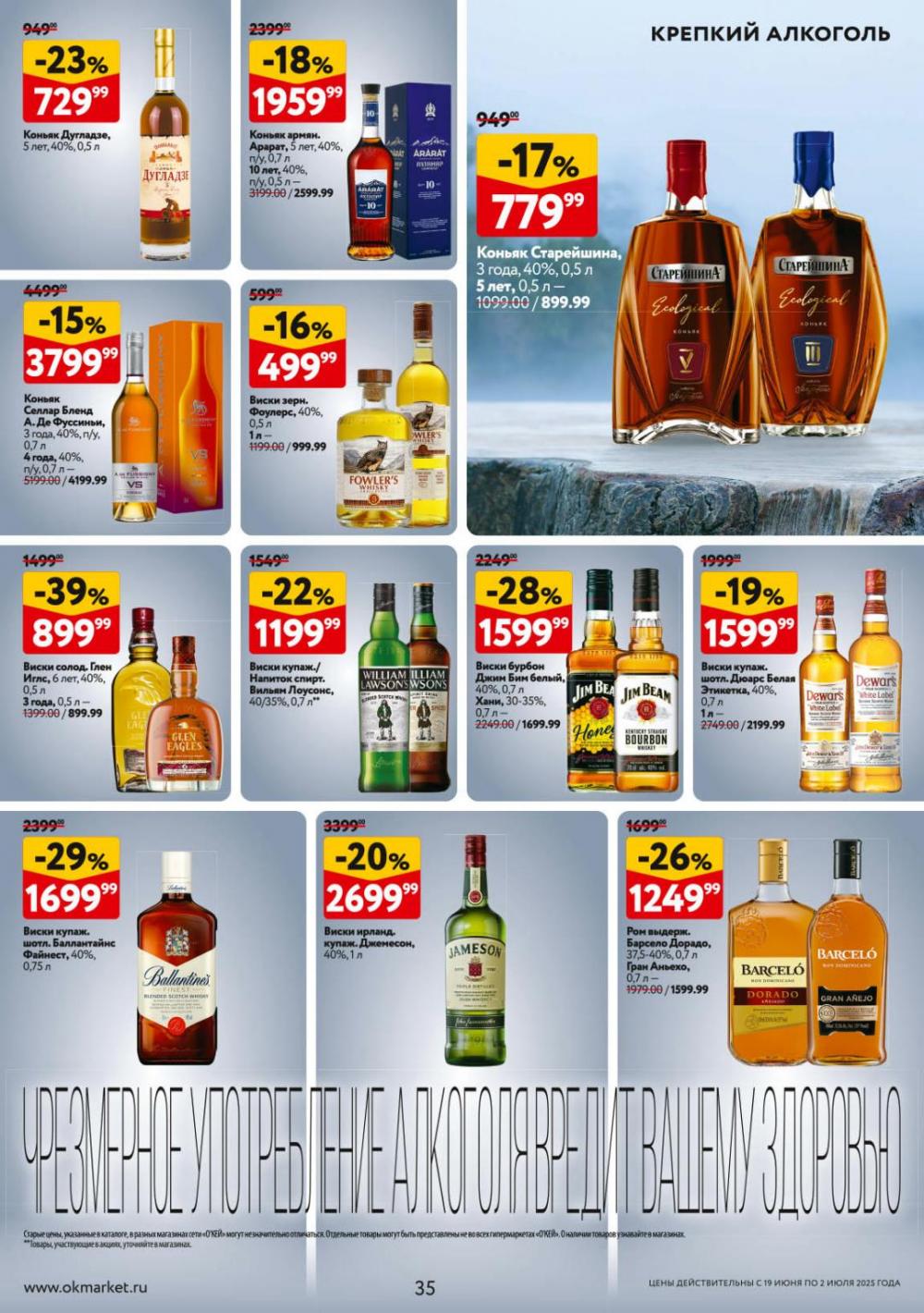/okej_katalog1_krasota9306 35 