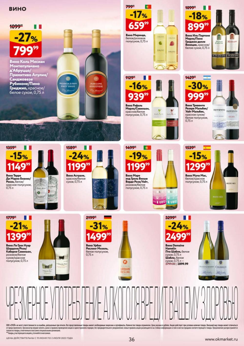 /okej_katalog1_krasota9306 36 