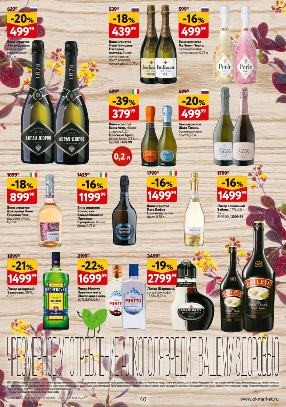 /okej_katalog1_krasota9306 40 