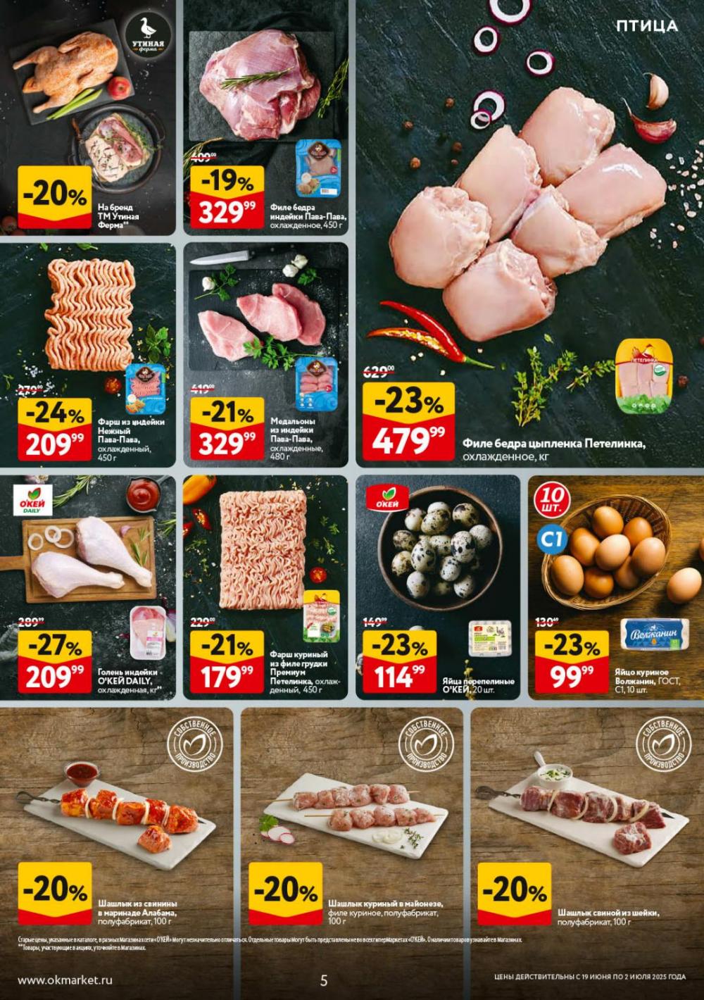 /okej_katalog1_krasota9306 10 
