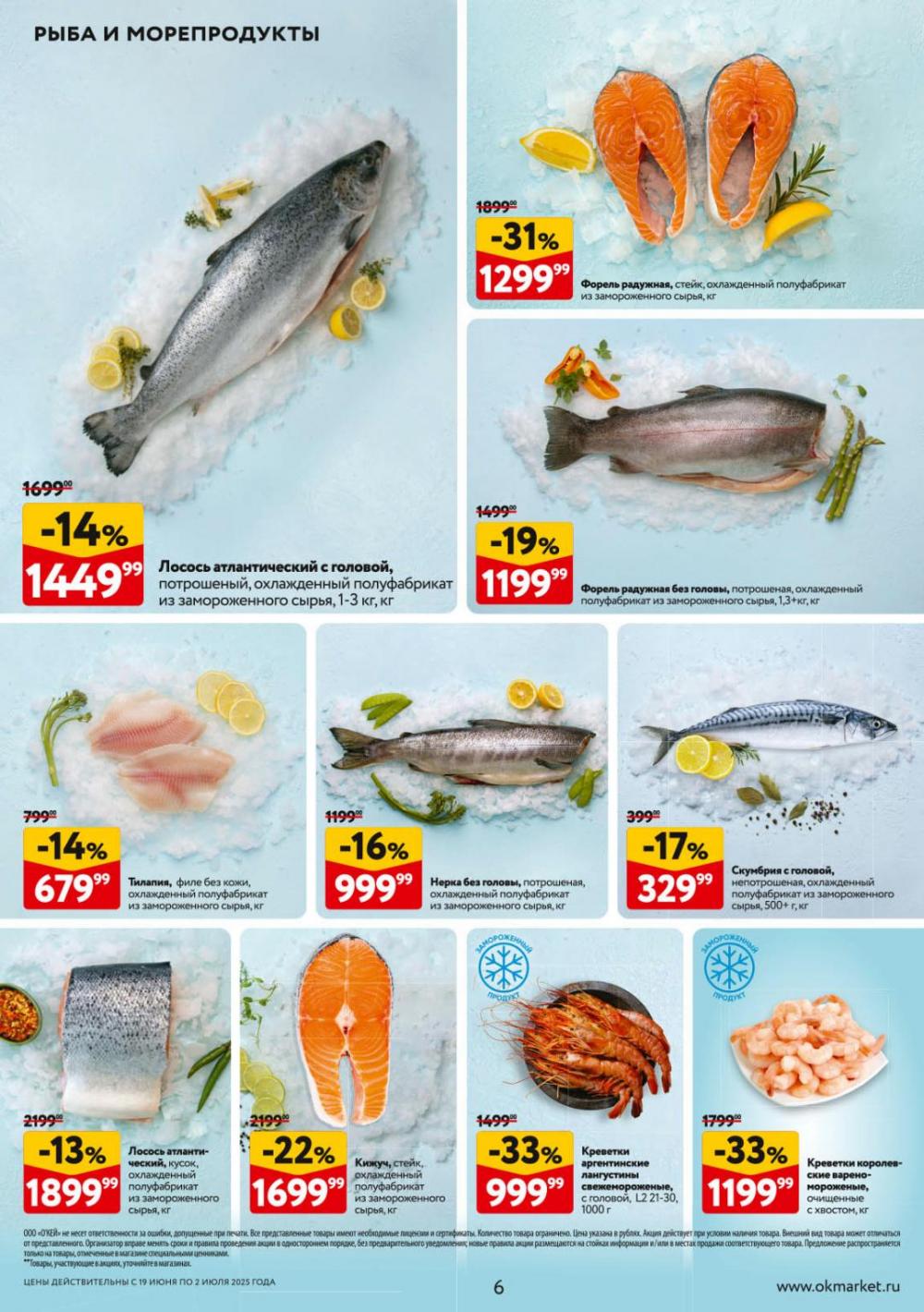 /okej_katalog1_krasota9306 10 