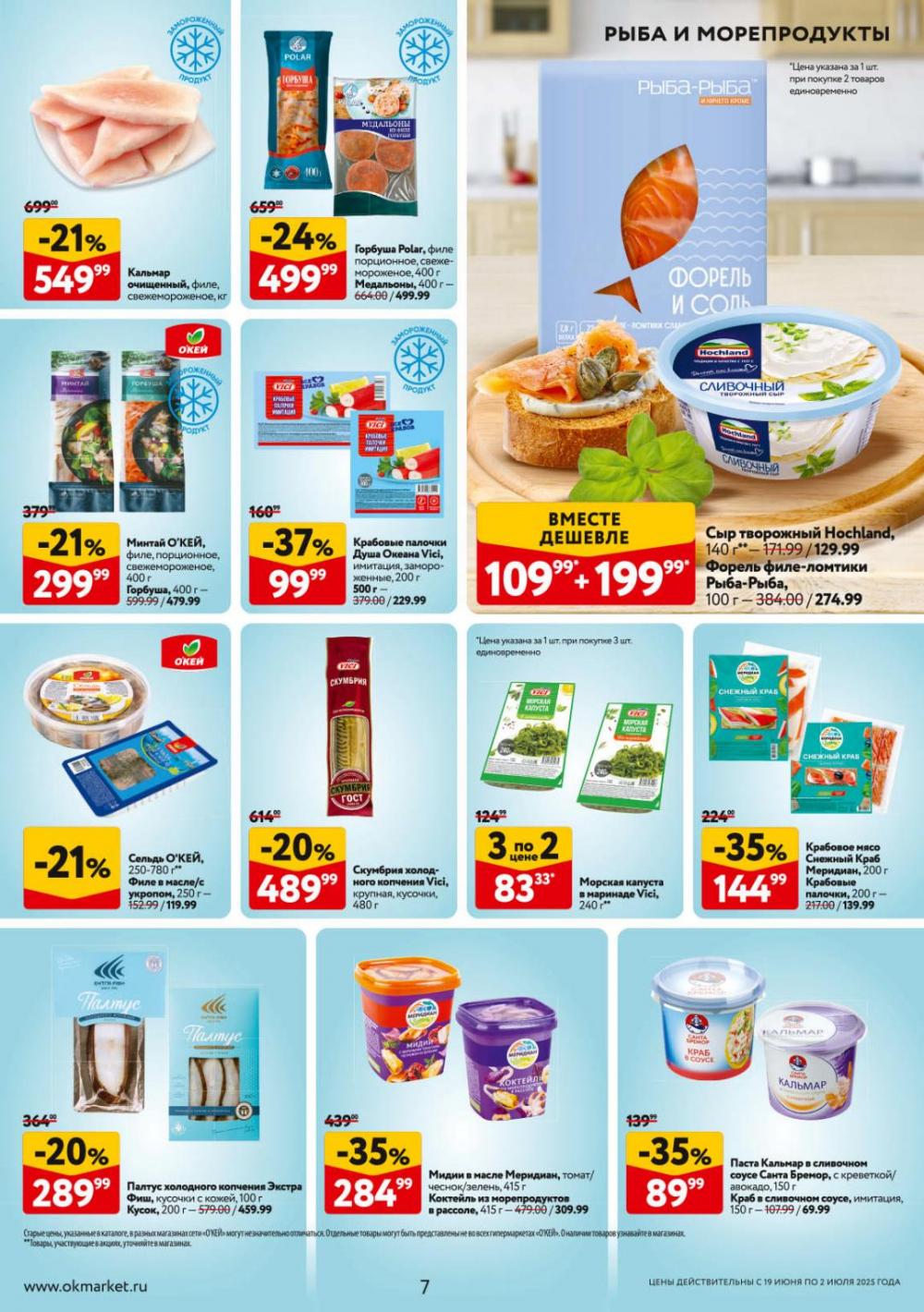 /okej_katalog1_krasota9306 10 