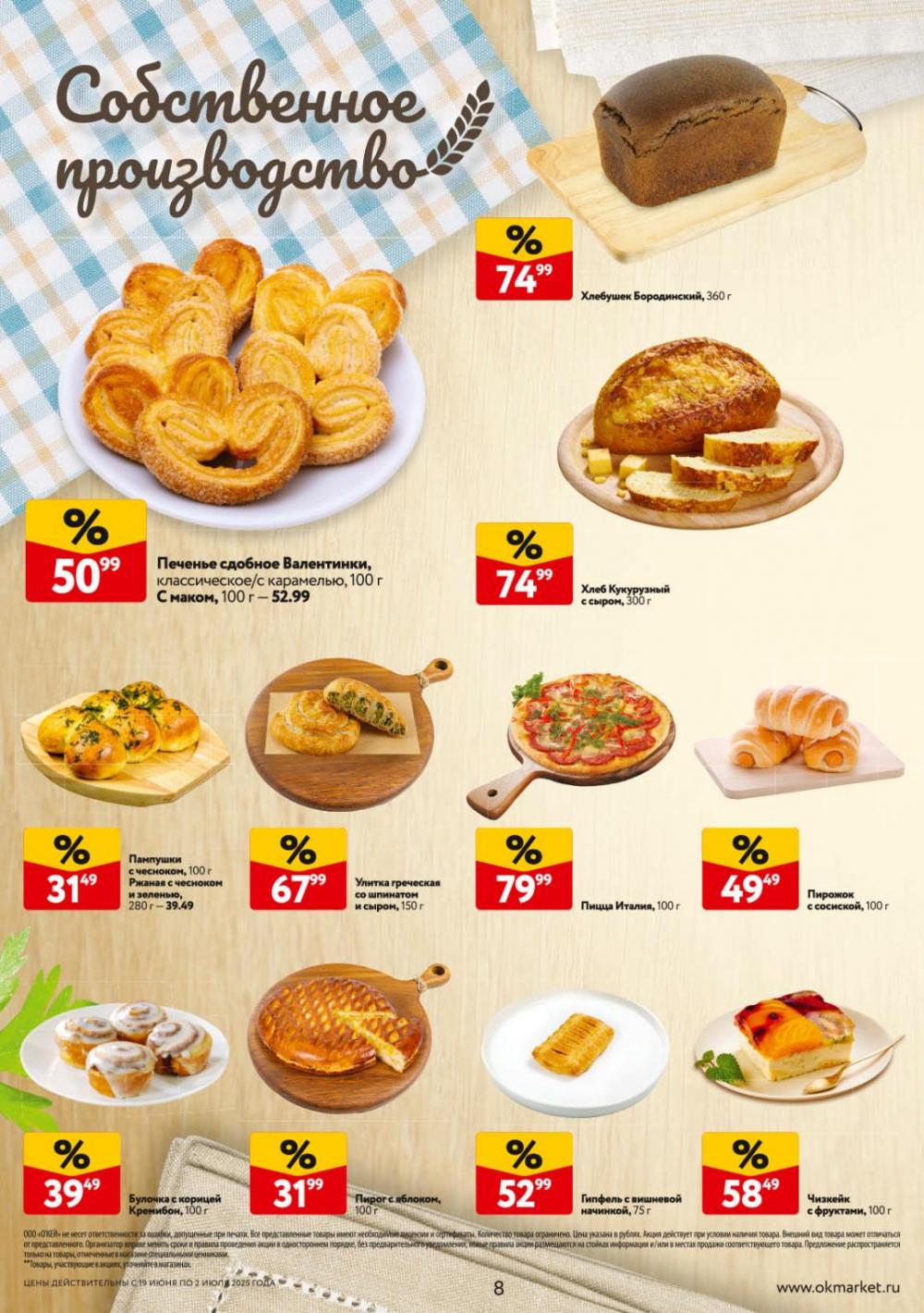 /okej_katalog1_krasota9306 10 