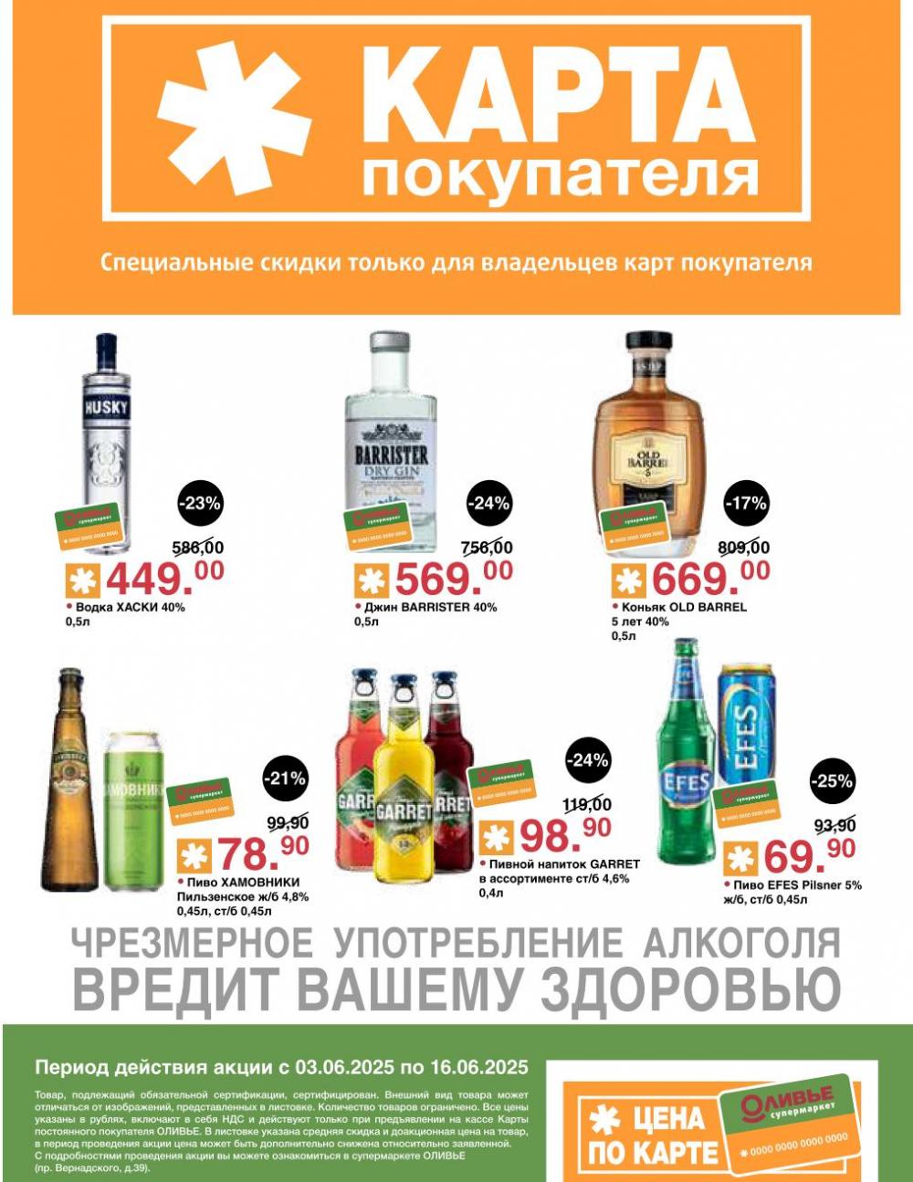 /olivie_katalog2_v_moskve246 10 
