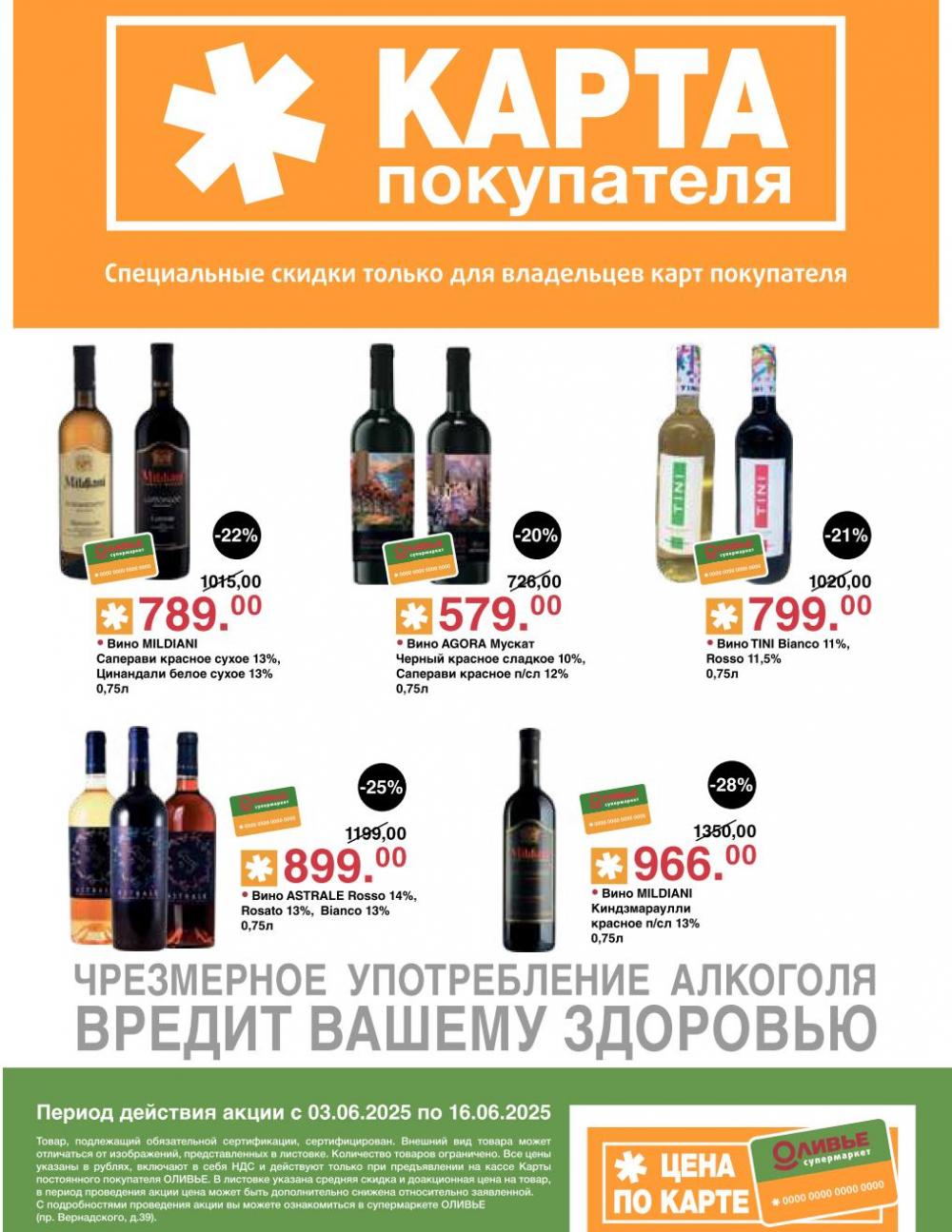 /olivie_katalog2_v_moskve246 11 