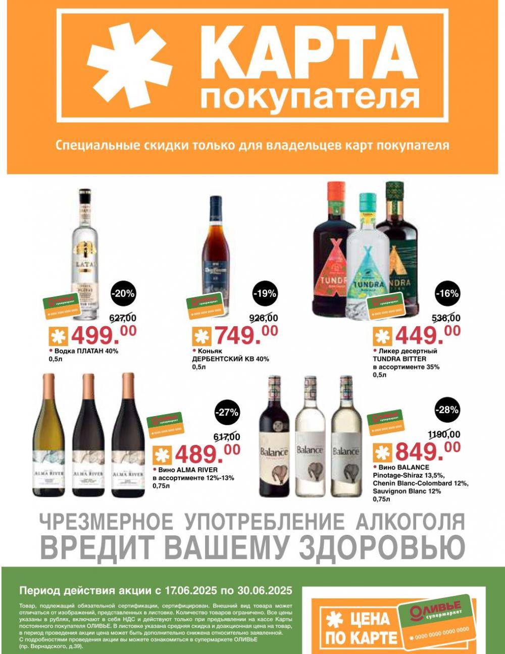 /olivie_katalog2_v_moskve247 11 