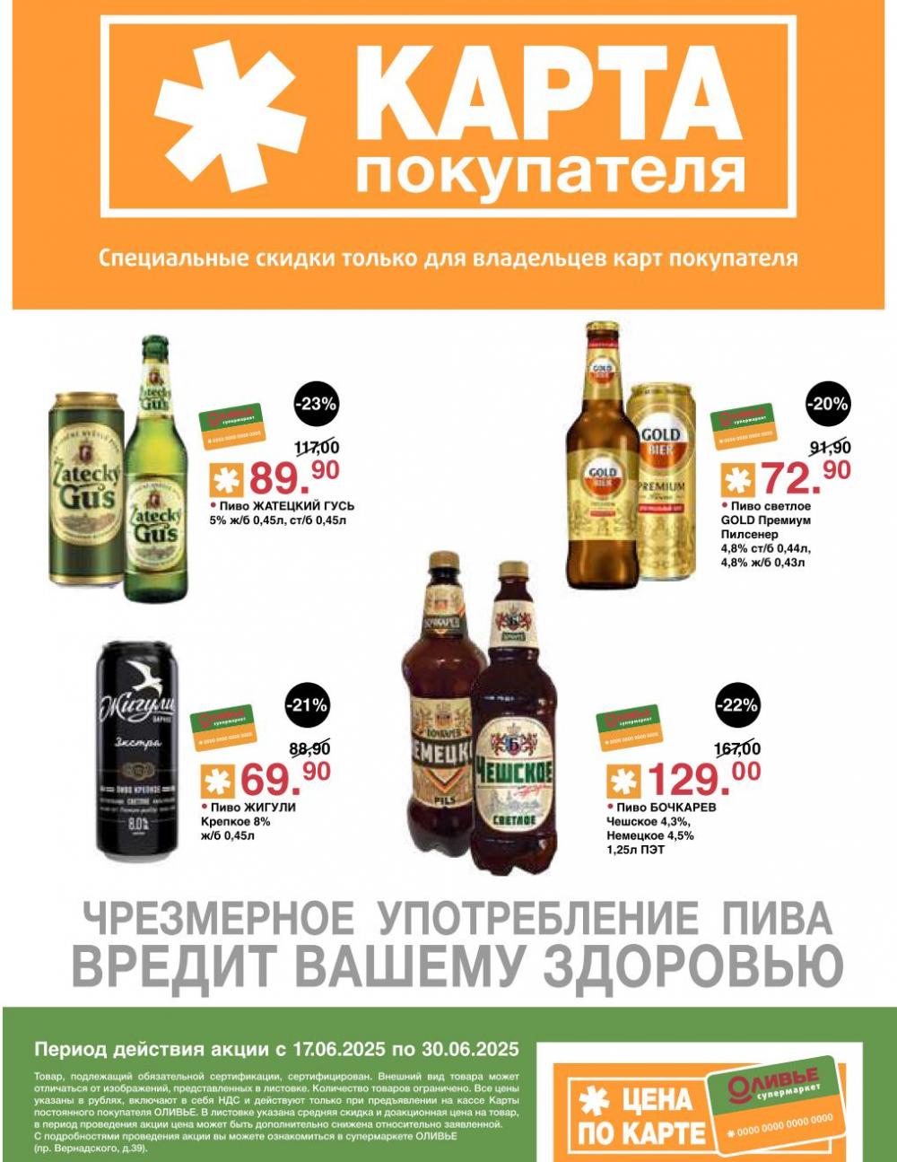 /olivie_katalog2_v_moskve247 12 