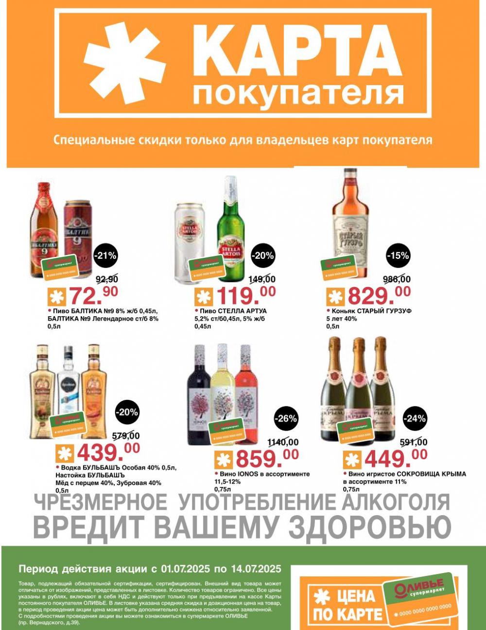 /olivie_katalog2_v_moskve248 10 